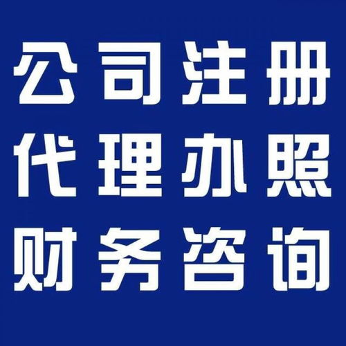 廣州商務代理代辦服務 助力企業高效運營的專業選擇